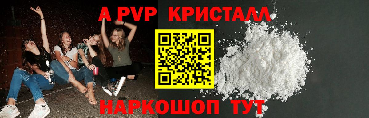 Alpha-PVP СК Ртищево