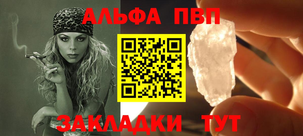 APVP СК  A-PVP СК КРИС  A-PVP Crystall  Вход с VPN  Ртищево 