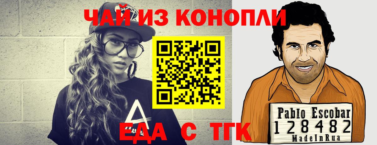 Печенье с ТГК конопля  Вход с VPN  Ртищево 