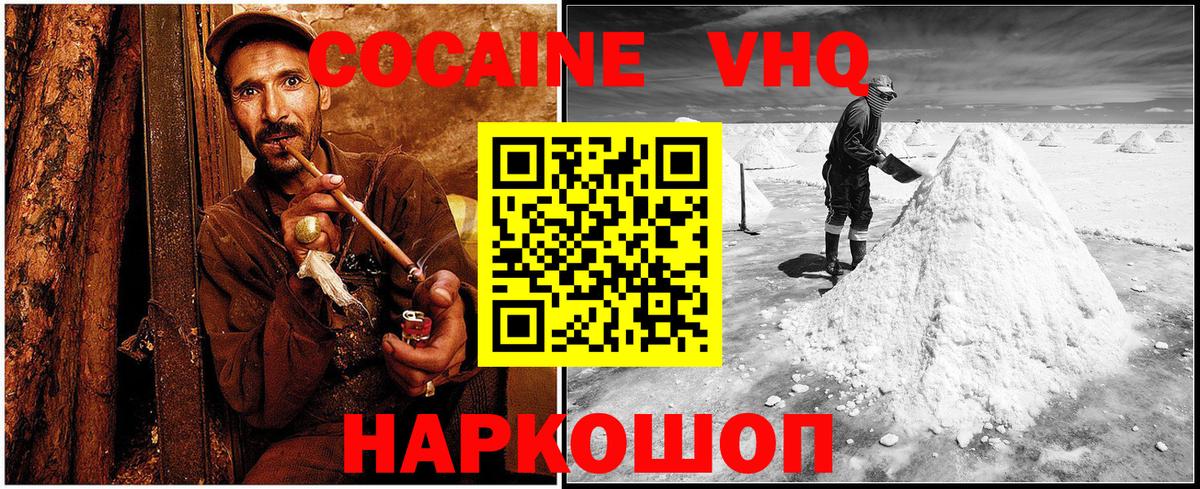Кокаин Колумбийский Ртищево