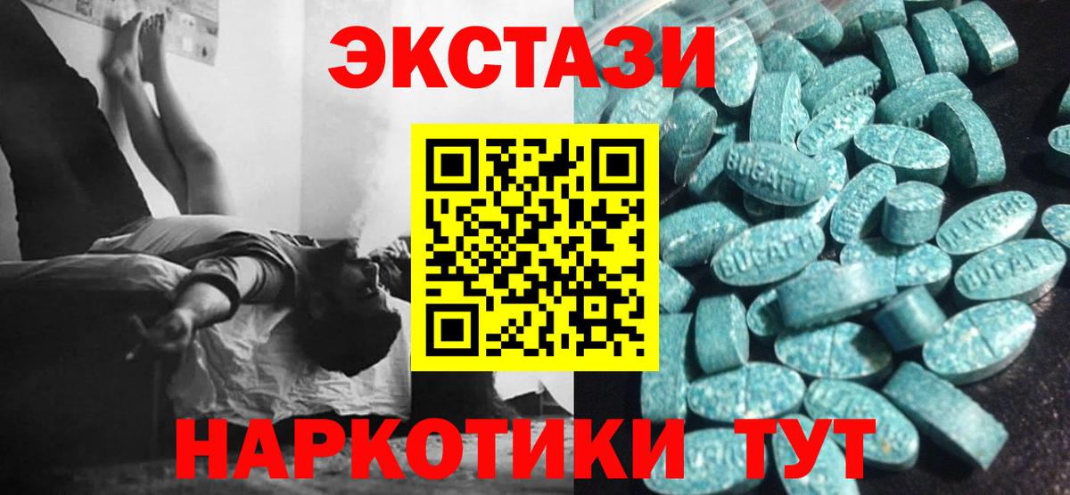 ЭКСТАЗИ таблы  Вход с VPN  Ecstasy  Ecstasy VHQ  Ртищево 