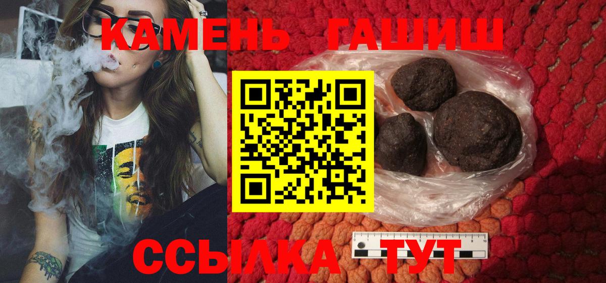 ГАШИШ Cannabis Ртищево