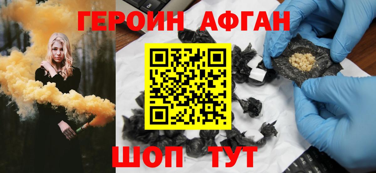 Героин  Вход с VPN  Ртищево  Героин VHQ 