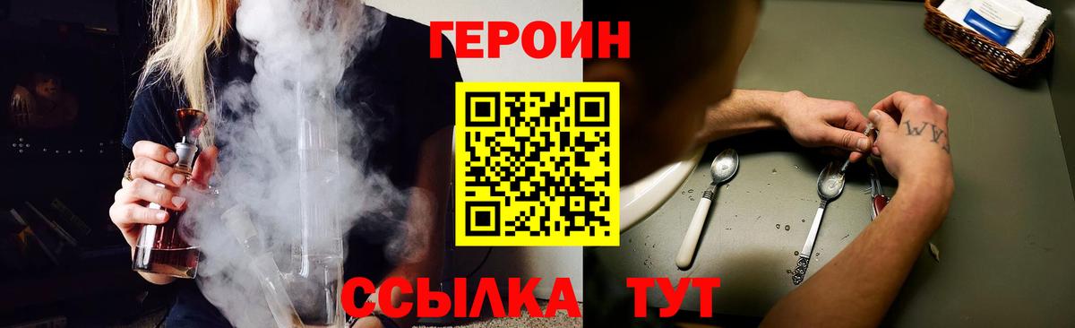 ГЕРОИН афганец Ртищево