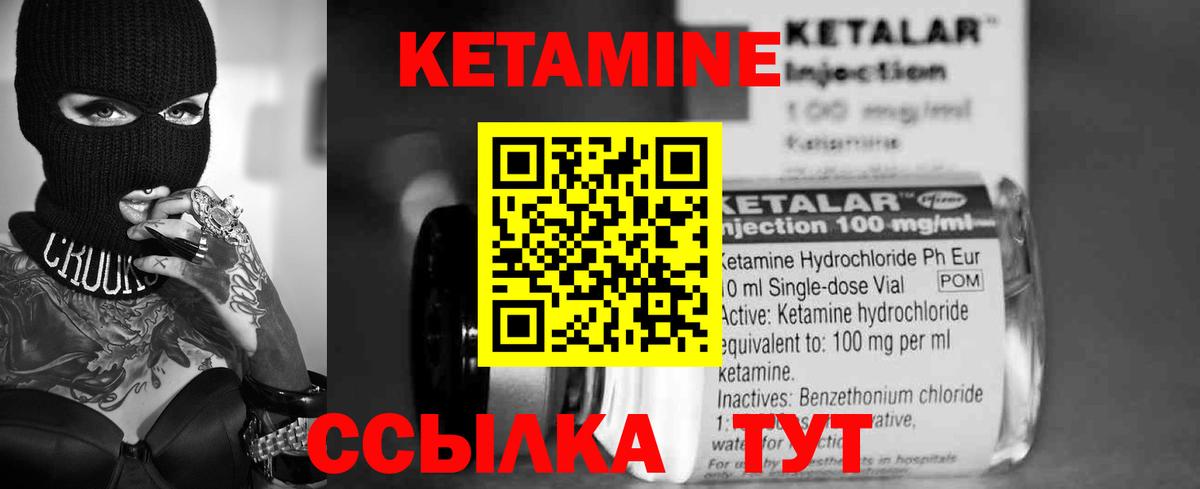Ртищево  ОМГ ОМГ онион  Вход с VPN  Кетамин ketamine 