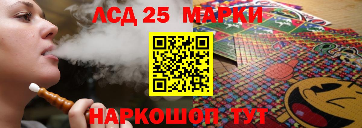 LSD-25 экстази кислота  LSD-25 экстази ecstasy  Ртищево  Вход с VPN 