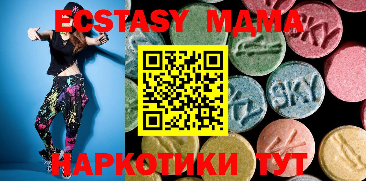 Ртищево  МДМА Molly  Вход с VPN  MDMA молли 