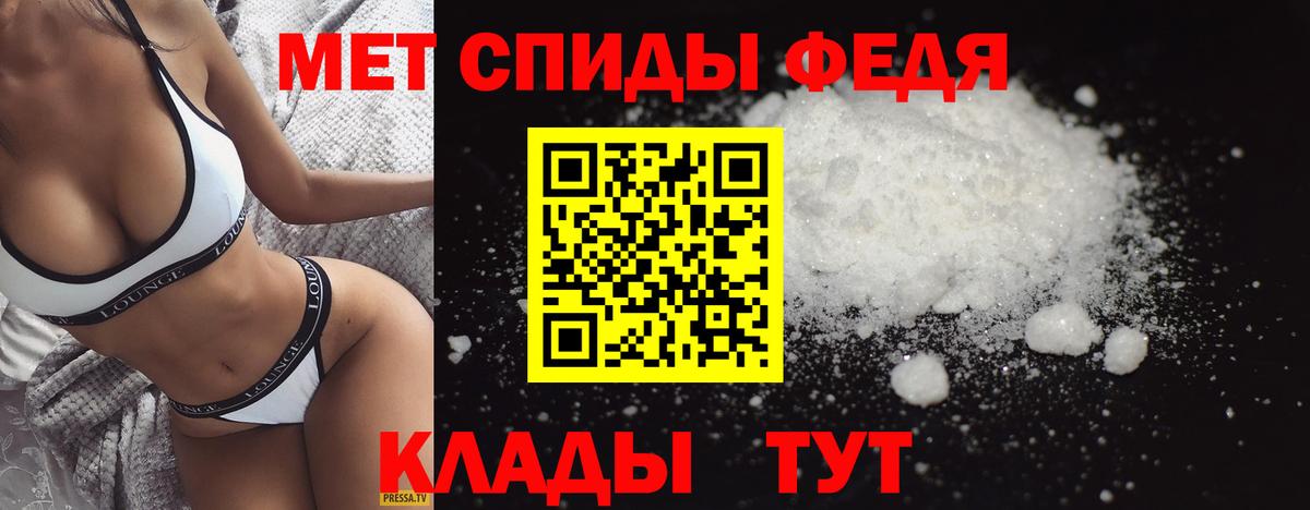 МЕТАМФЕТАМИН мет Ртищево
